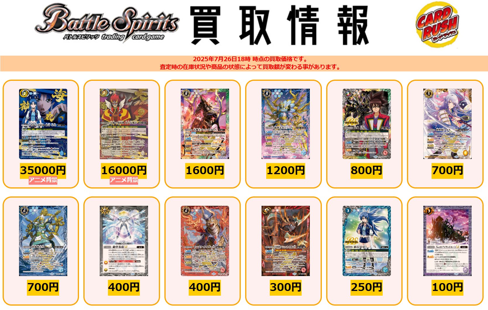 バトルスピリッツ バトスピ 群青早雲デッキ 群青早雲デッキ ③【BSC48