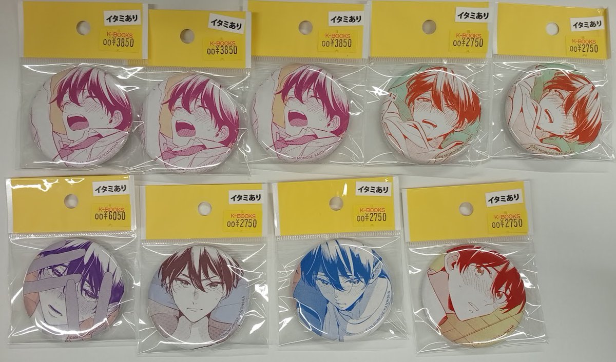 ナカまであいして 楪 emo cafe 缶バッジ 全10種 百瀬あん BL ナカまで