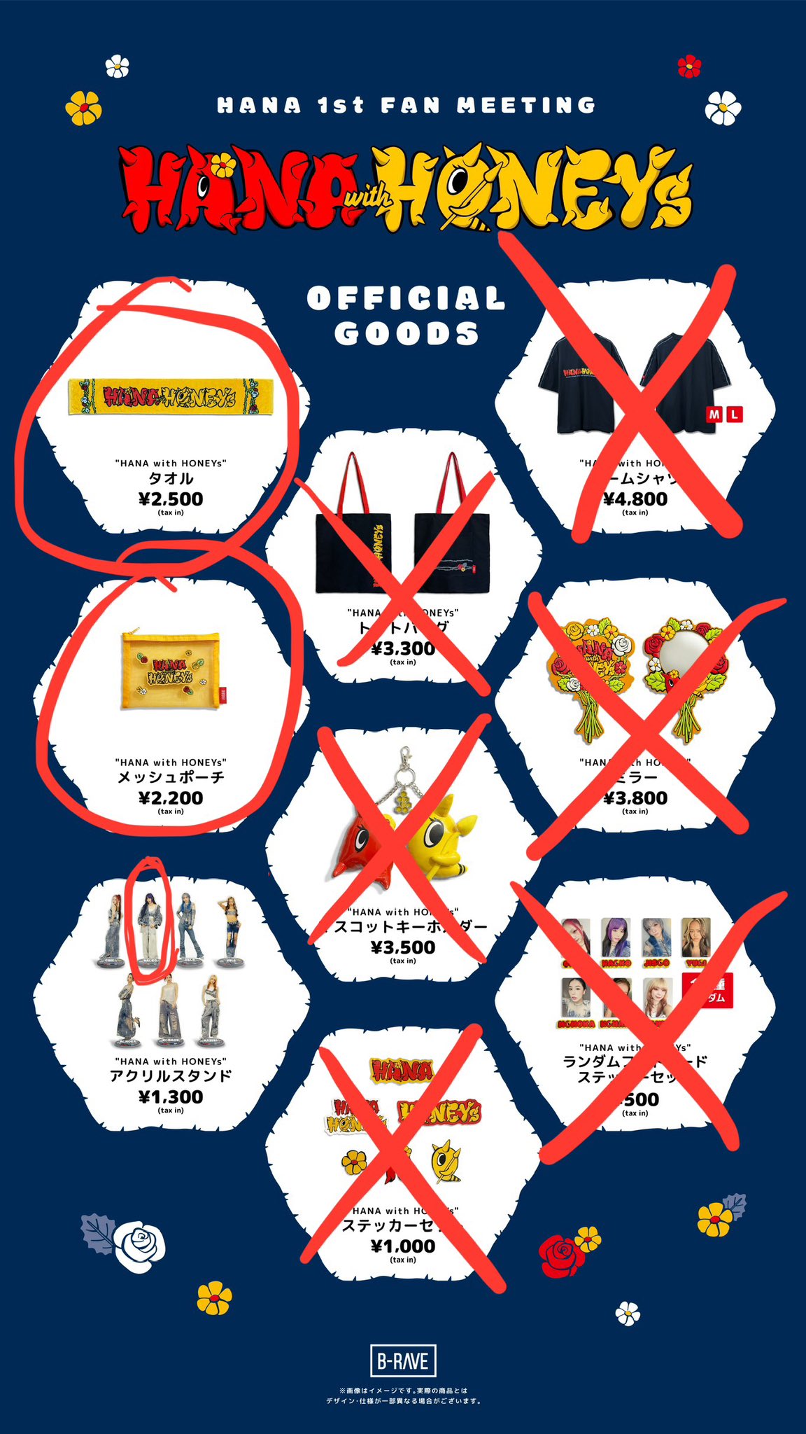 ファーストファンミーティング限定公式グッズHANA with HONEYs TSUKI