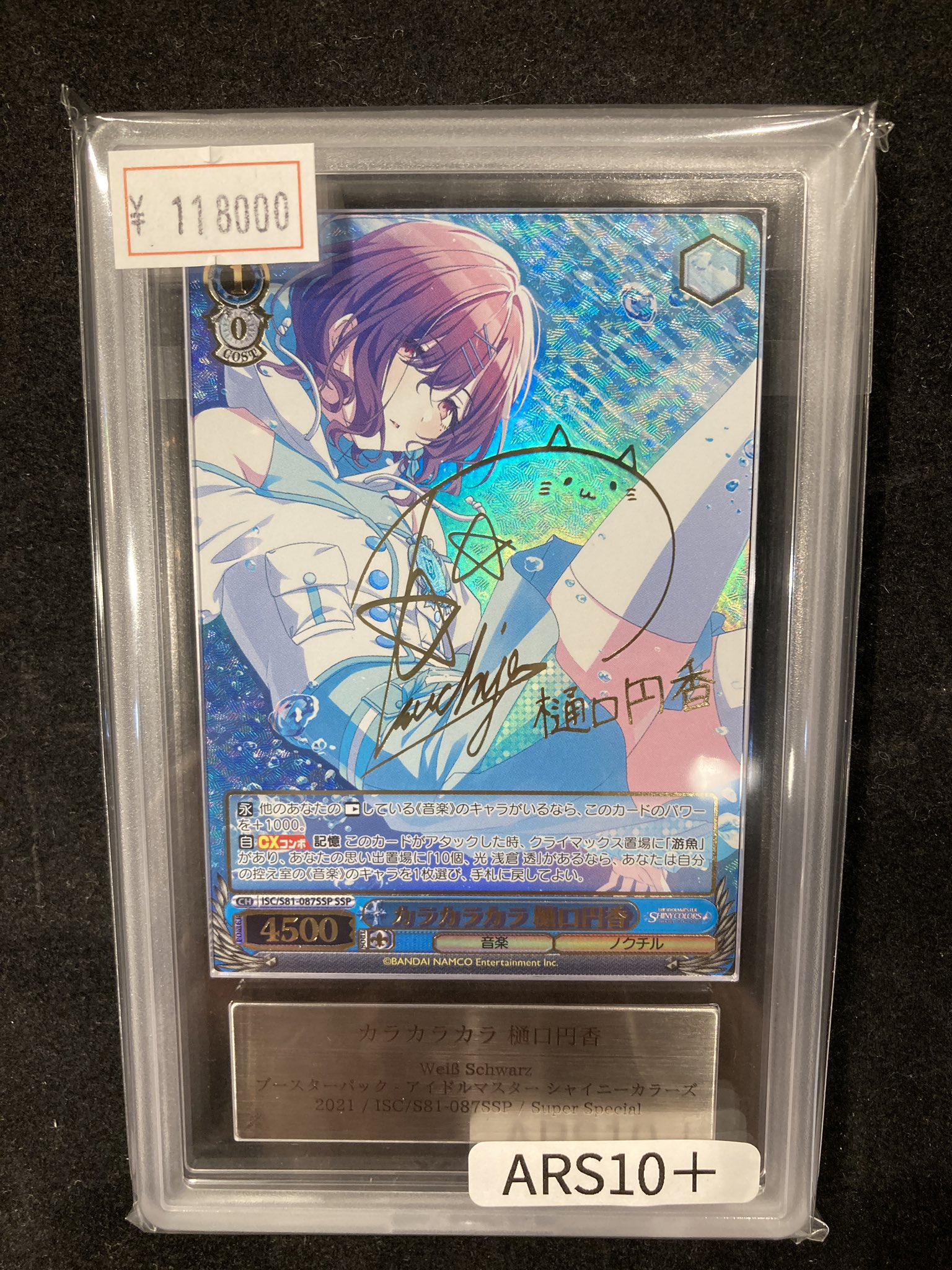 ヴァイス 樋口円香 ssp ヴァイスシュヴァルツ 樋口円香SSP Amazon.co