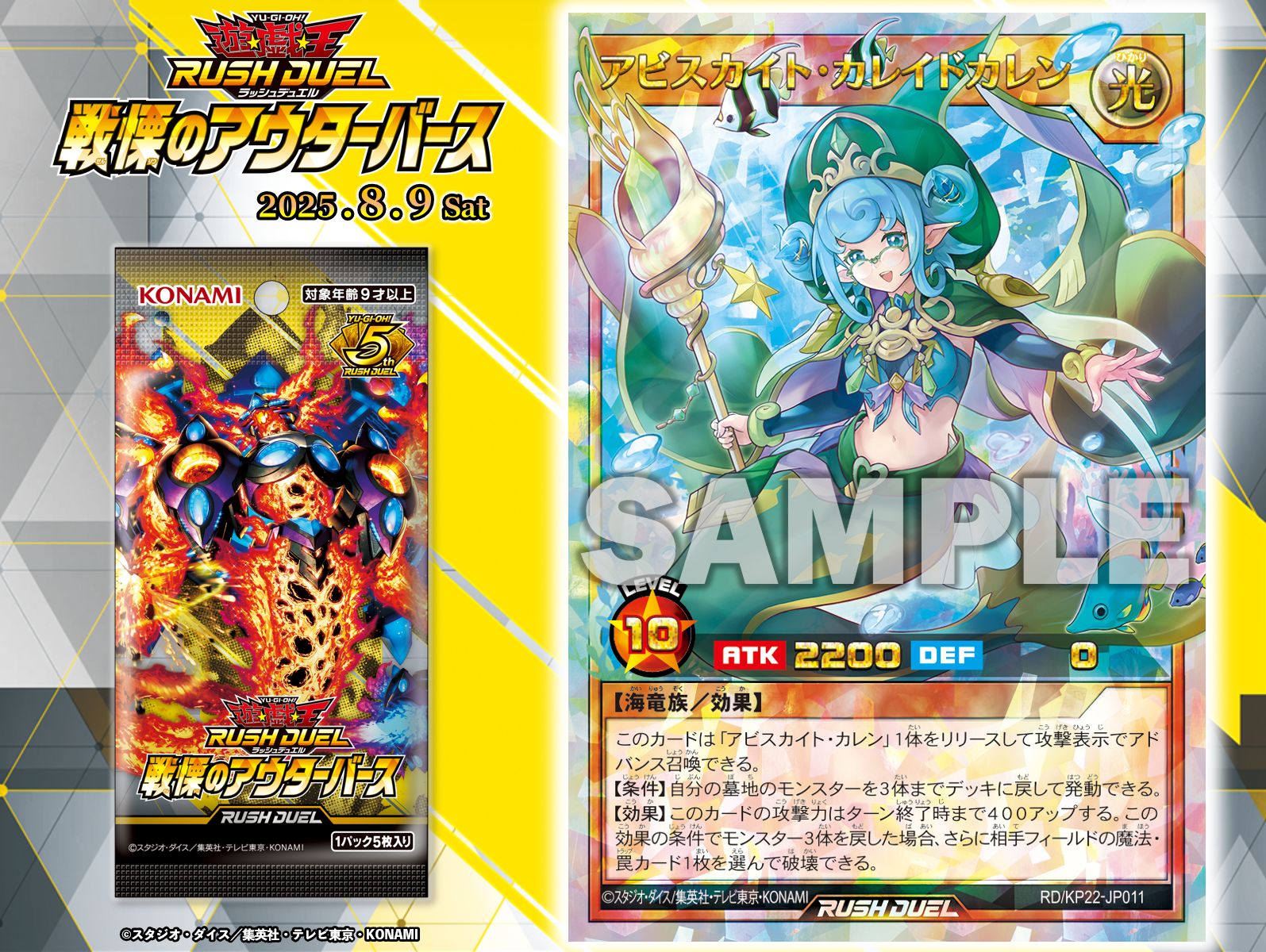 ARS鑑定10+】アビスカイトアンジュ/リーム/カレン 遊戯王ラッシュ