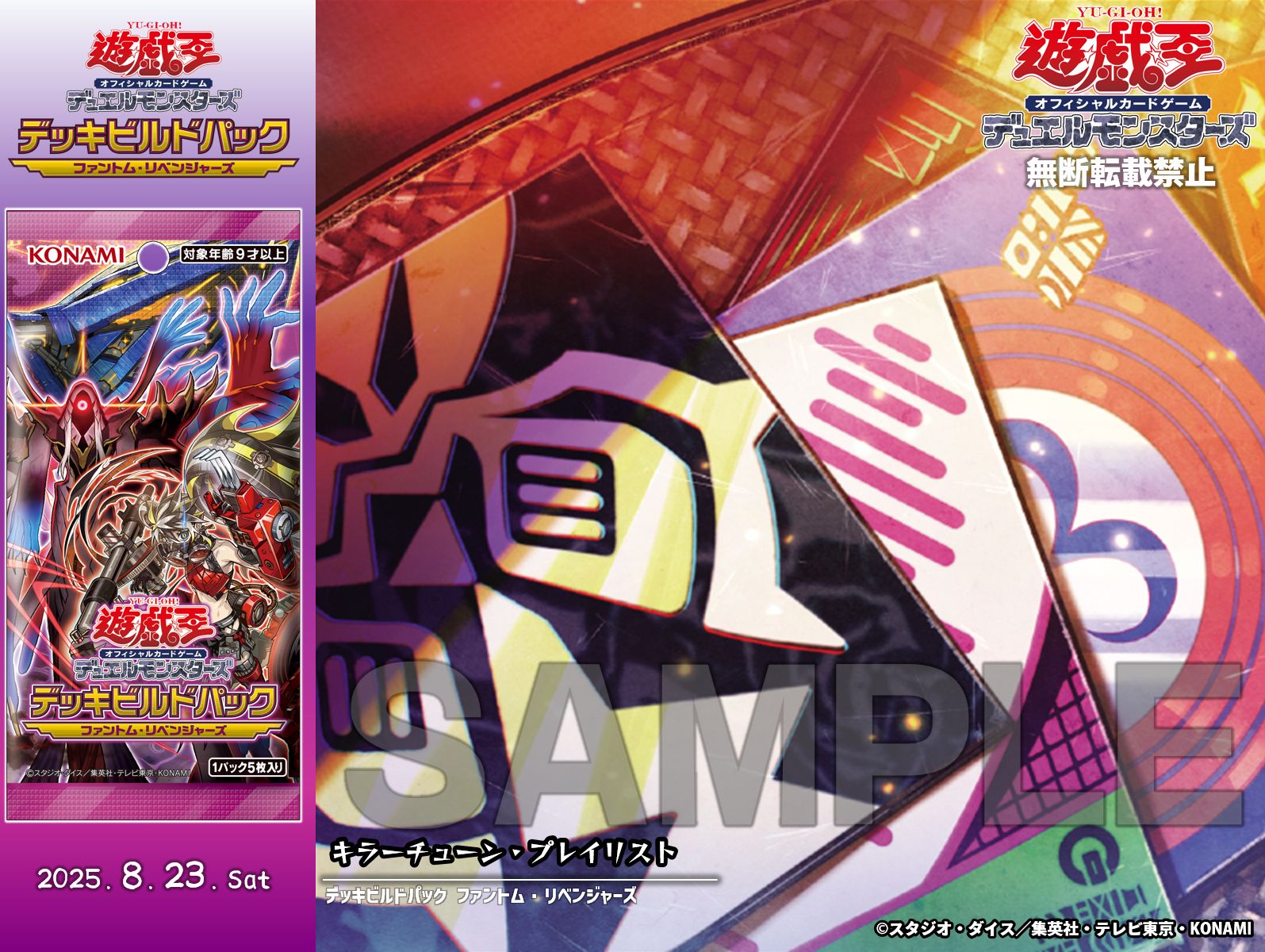 遊戯王 デッキビルドパック ファントム・リベンジャーズ 1カートン