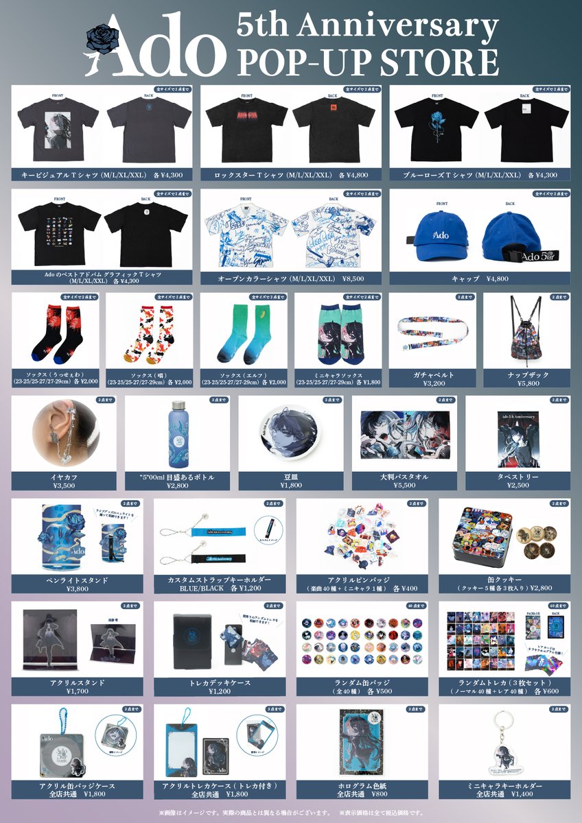Ado オープンカラーシャ 5th ポップアップストア XXL M】オープン