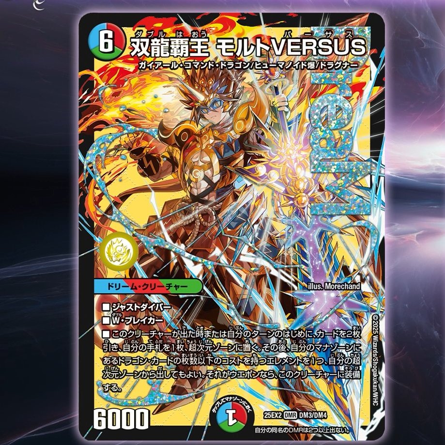 モルトDREAM モルトVERSUS バトライ刃 ボアロアックス 最終値下げ