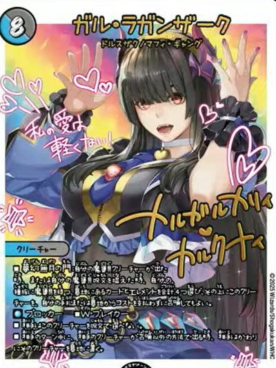 神アート魔導具 ガルラガンザーク、ウキドゥ、カージグリが好みです