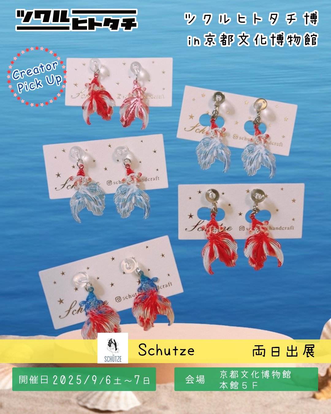 ス*ド様 骨董品3つ￼ 年季もの ￼染付人物文花 ツボ まとめ売り￼ ス