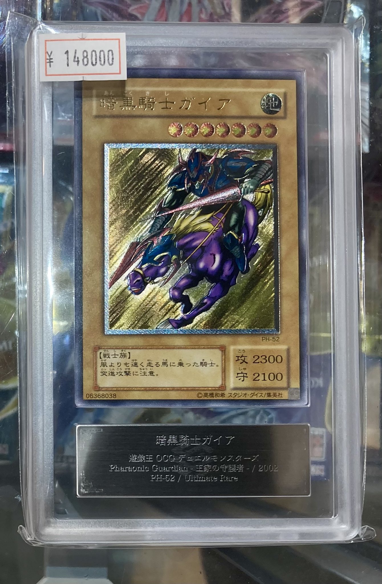 暗黒騎士ガイア レリーフ ARS9 極美品 暗黒騎士ガイア レリーフ ARS9