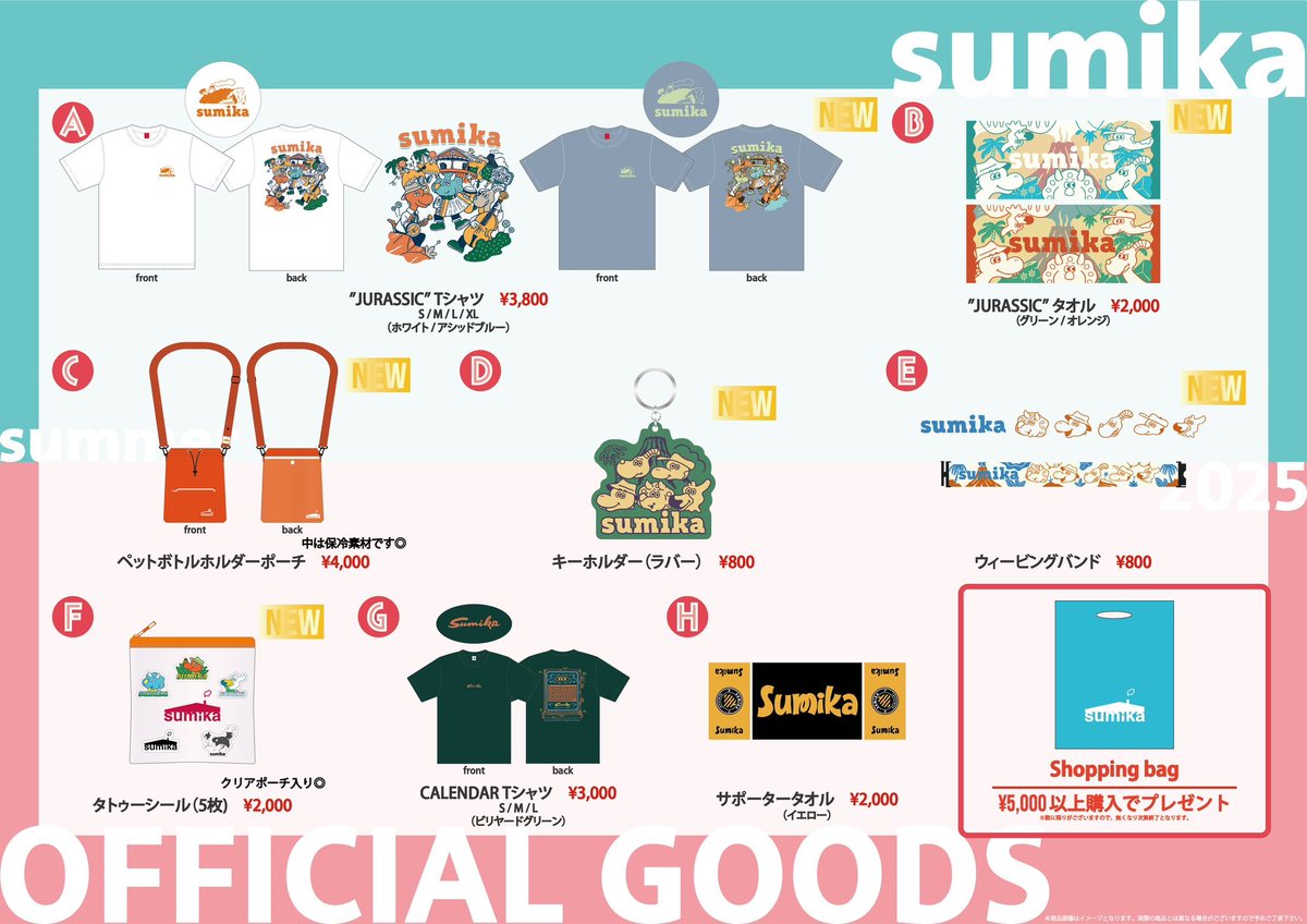 sumikaグッズ① sumika on X: