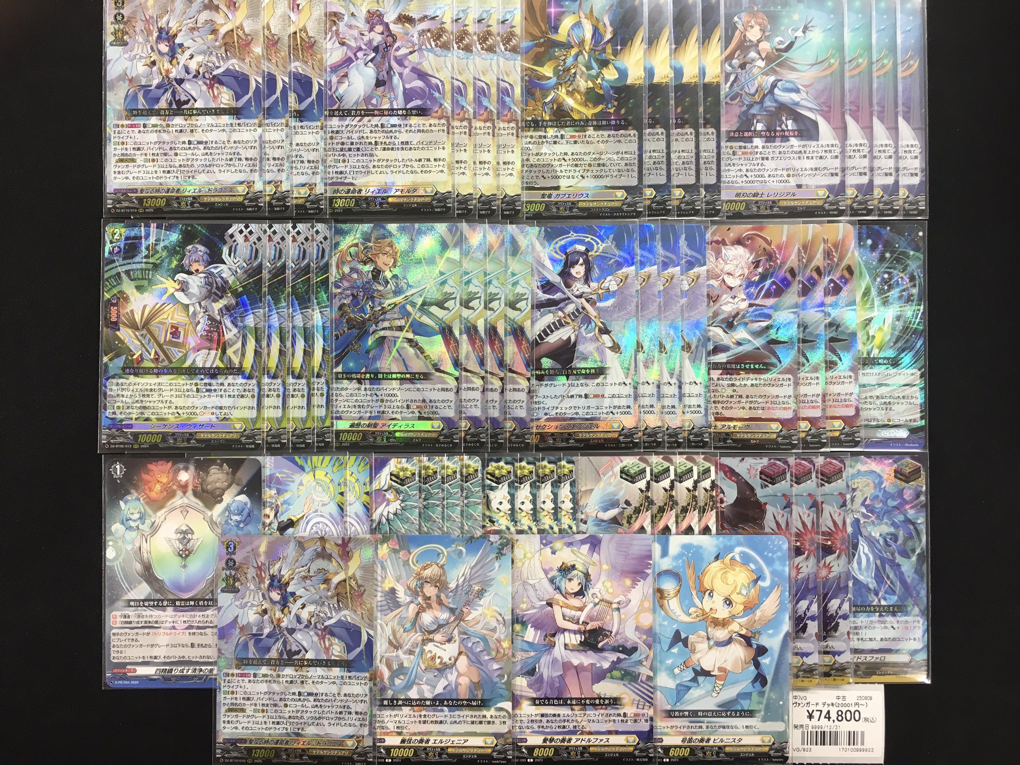 リィエル=ドラコニス デッキパーツ ヴァンガード リィエル＝ドラコニス