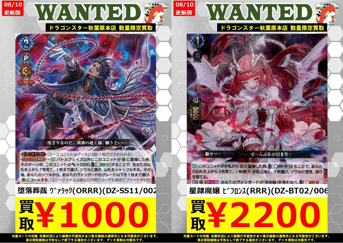 星隷魔嬢ビフロンス SR4枚セット ヴァンガード 星隸魔嬢 ビフロンス 4