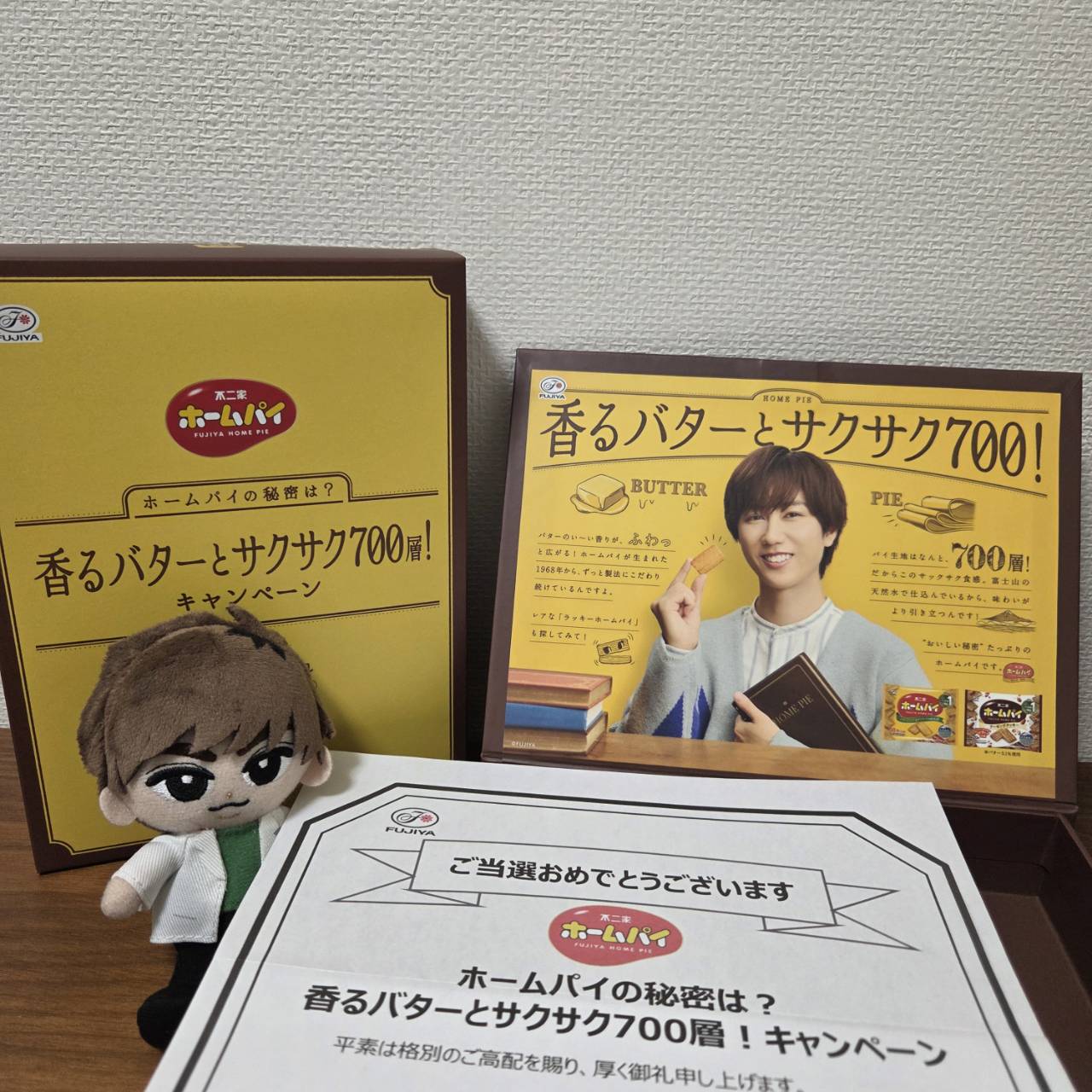 u*6様 阿部亮平 MAN ホームパイ 本型小物入れ キャンペーン当選品