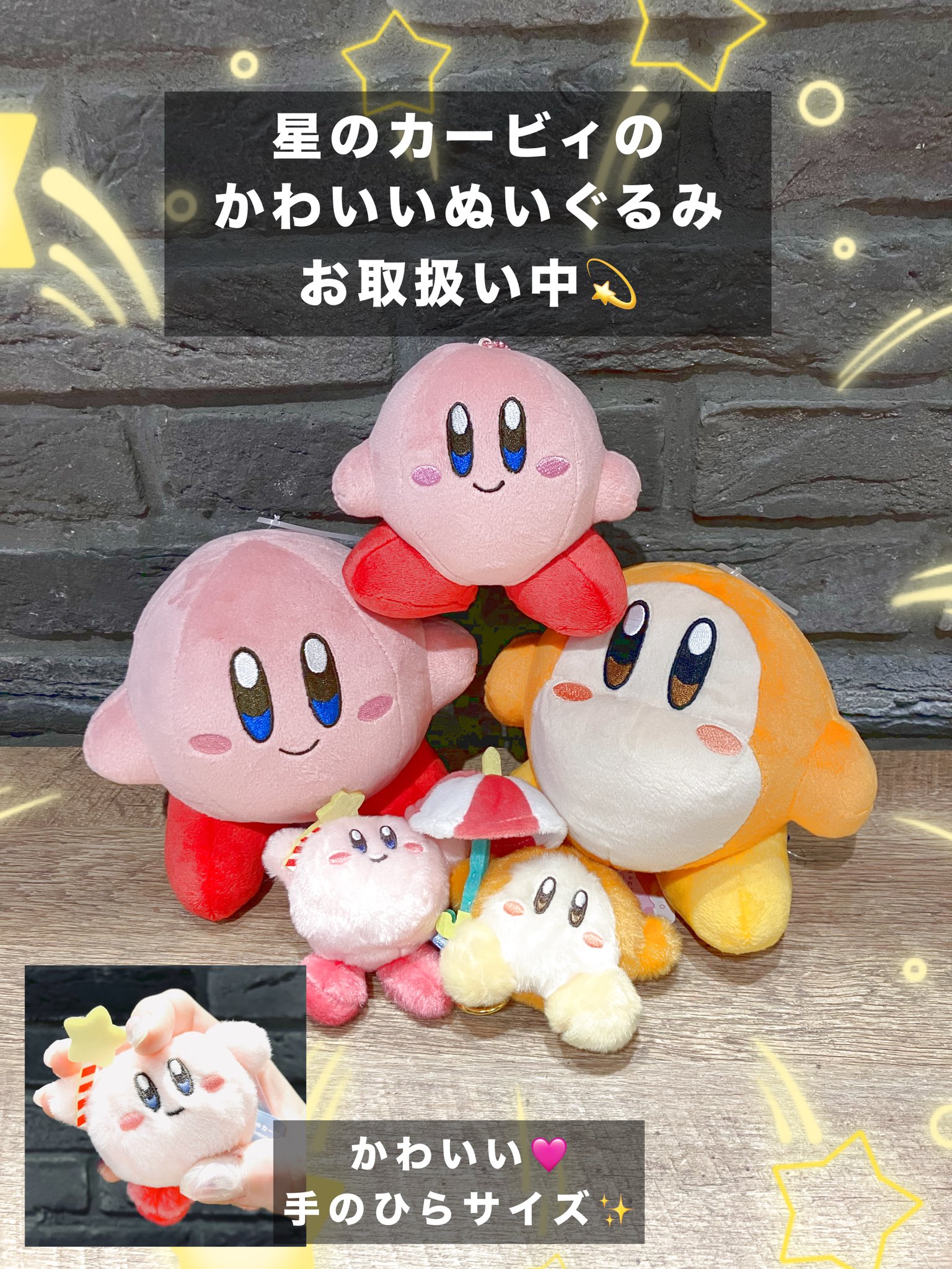 当時物 激レア 星のカービィ スーパーデラックス お手玉風 ぬいぐるみ