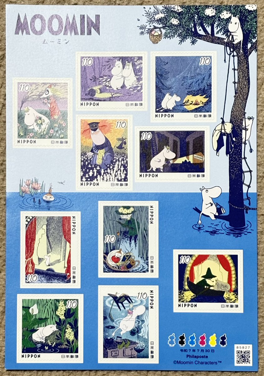 日本の古切手 なつかしい風景 上野 その2 10枚 日本の古切手