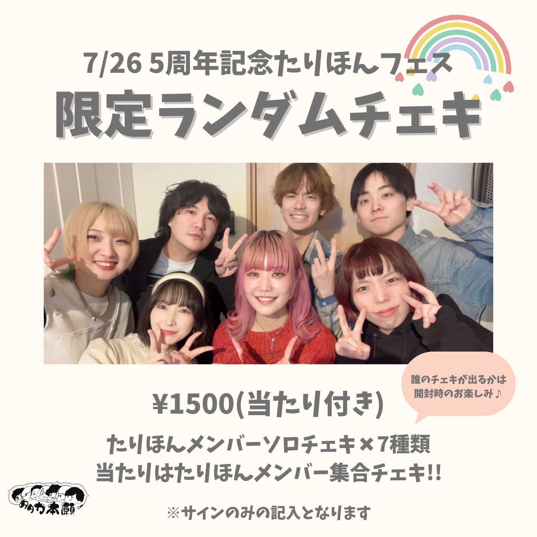 ChocoLate Bomb!! ぱんめん チェキ まとめ売り ChocoLate Bomb