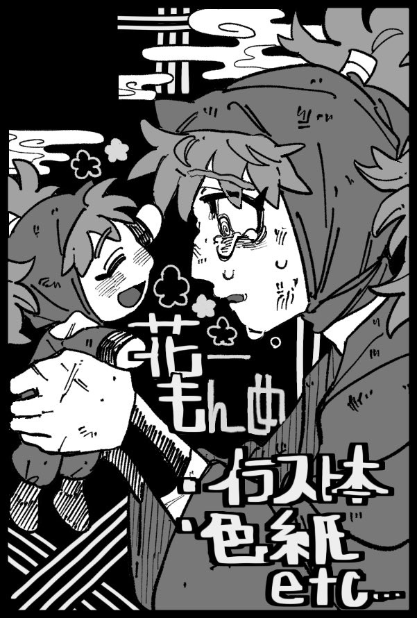 たっくん【9/21東4ホール う 36b】 (@Kariyatakkun) / Posts / X