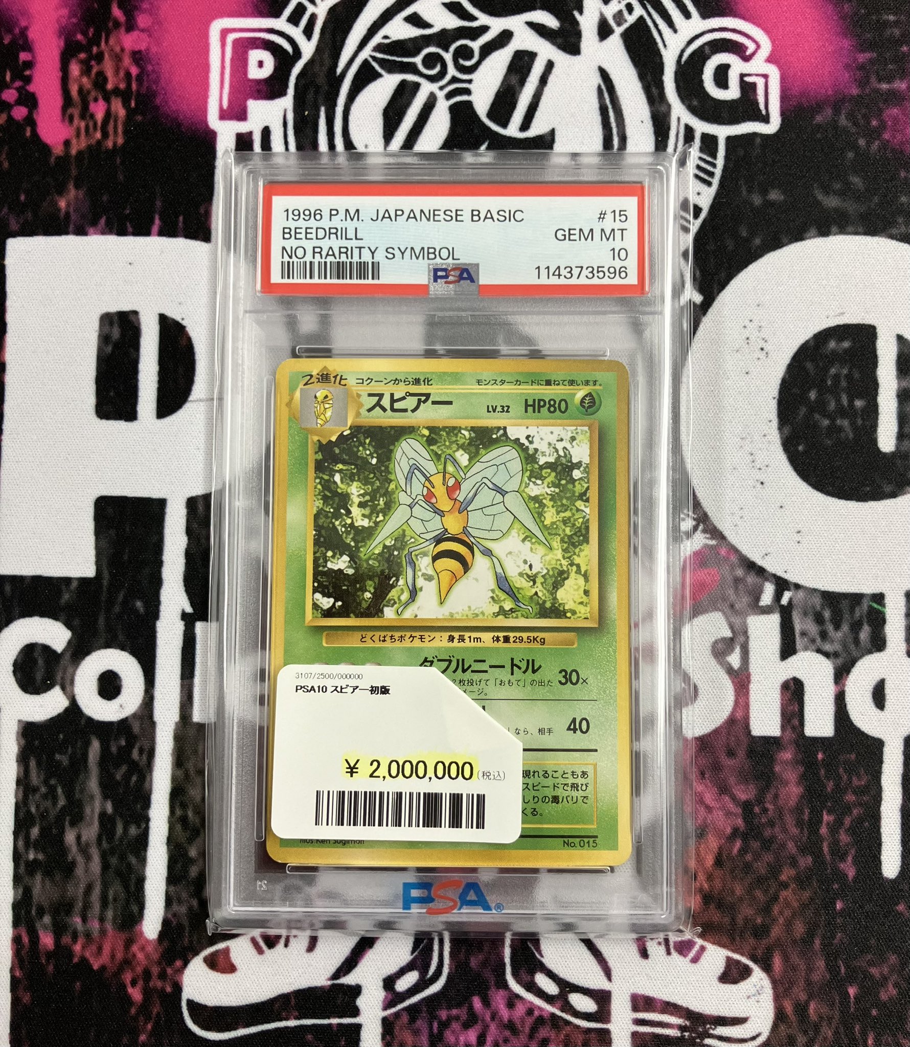 今できること 鈴 SP PSA10 今できること 鈴 SP PSA10 717exJGFRfL