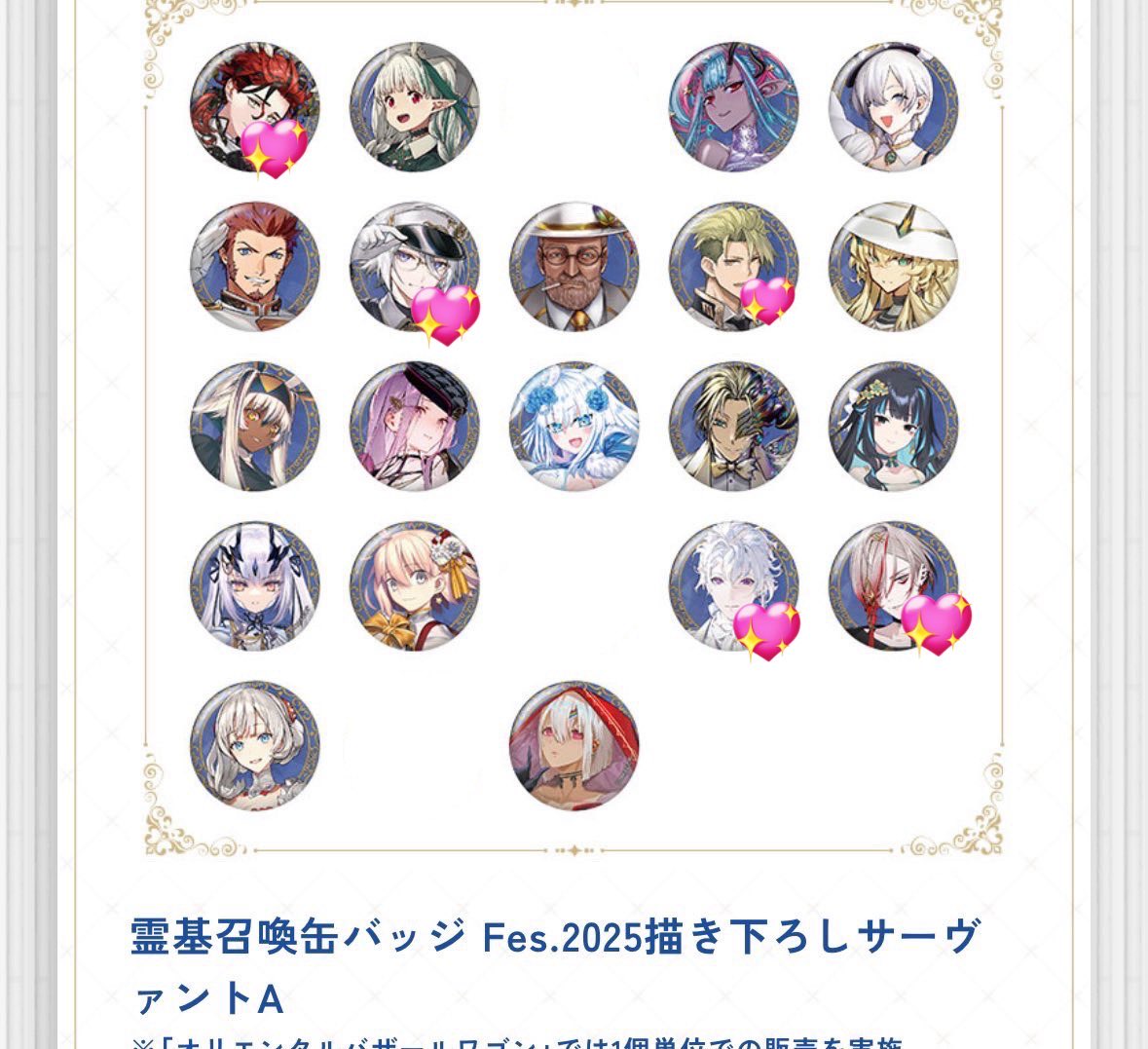 FGO Fes 霊基召喚缶バッジ インドラ ×7 FGO Fes 霊基召喚缶バッジ