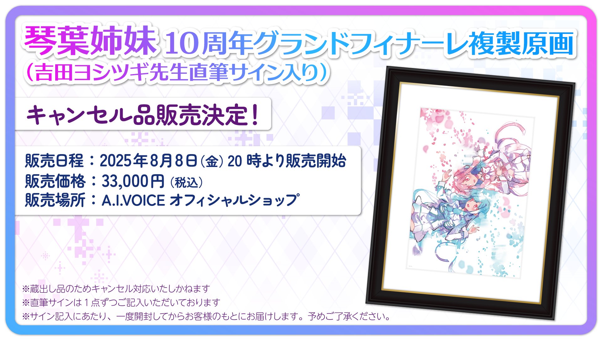 KOMOTA 先生直筆サイン複製原画