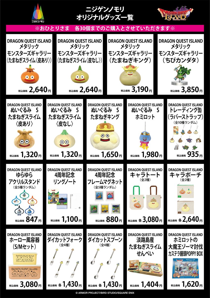 ニジゲンノモリ POPUPストア in Annex Aoyama」開催決定