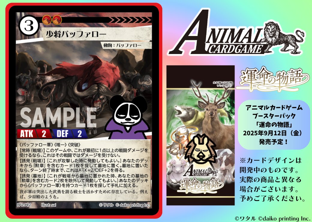 アニマルカードゲームフルコンプ世界に一つだけのシリアルナンバー入PR