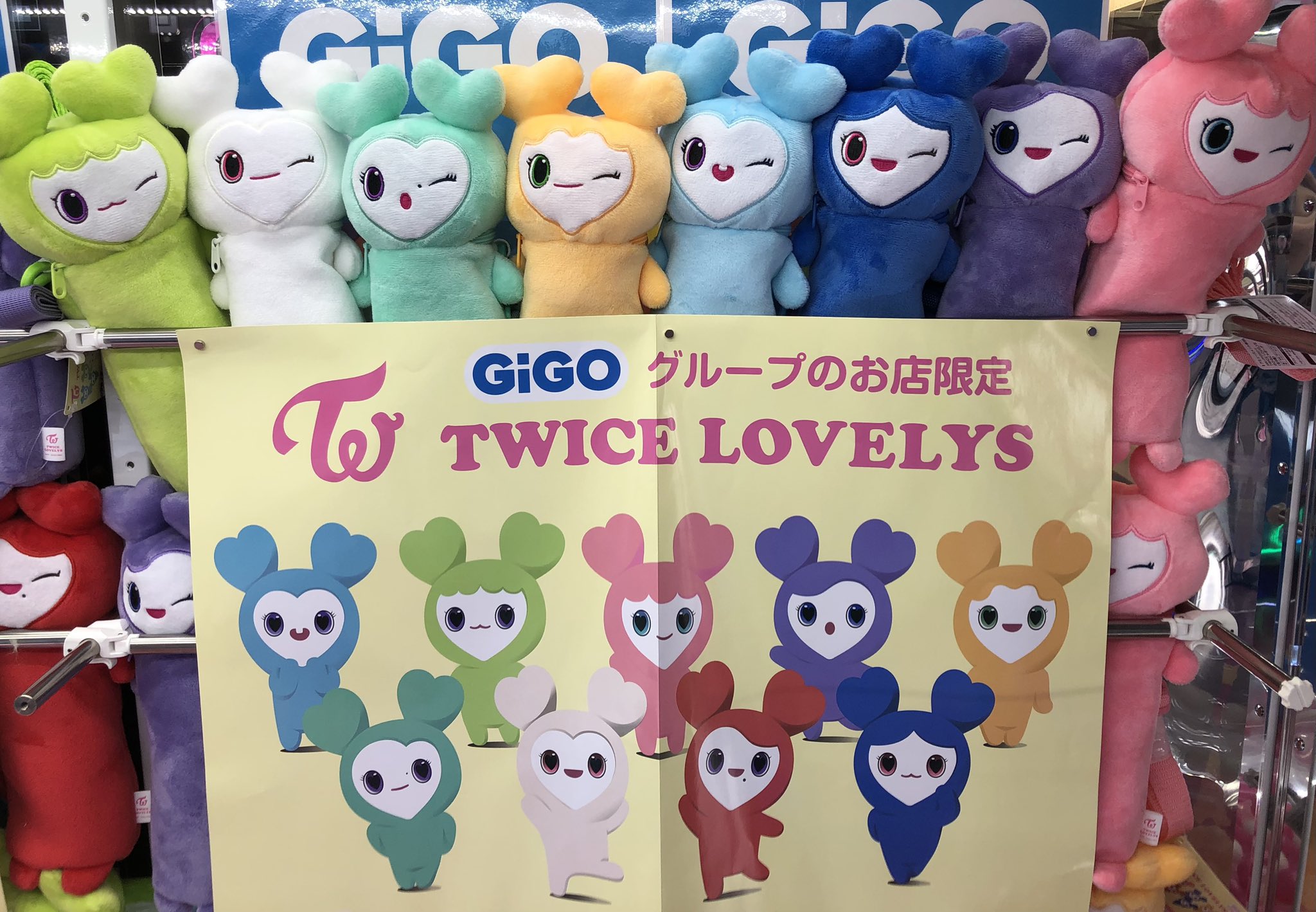 TWICE LOVELYS GIGO おくるみマスコッ ト 他まとめ売り TWICE おくるみ