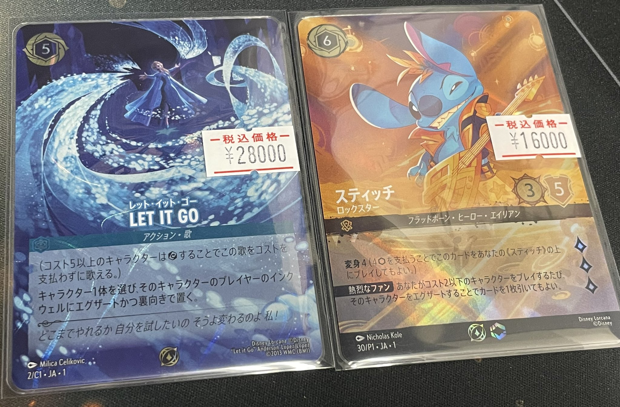 レット・イット・ゴー Let It Go ロルカナ GPプロモ 上位賞 レット