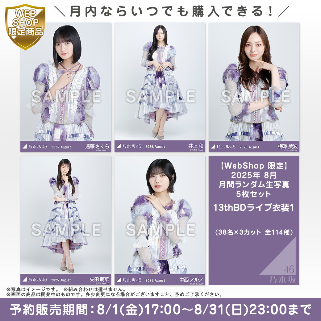 2019年11月 早い者勝ち！本物！レア！乃木坂46 サイン入り写真