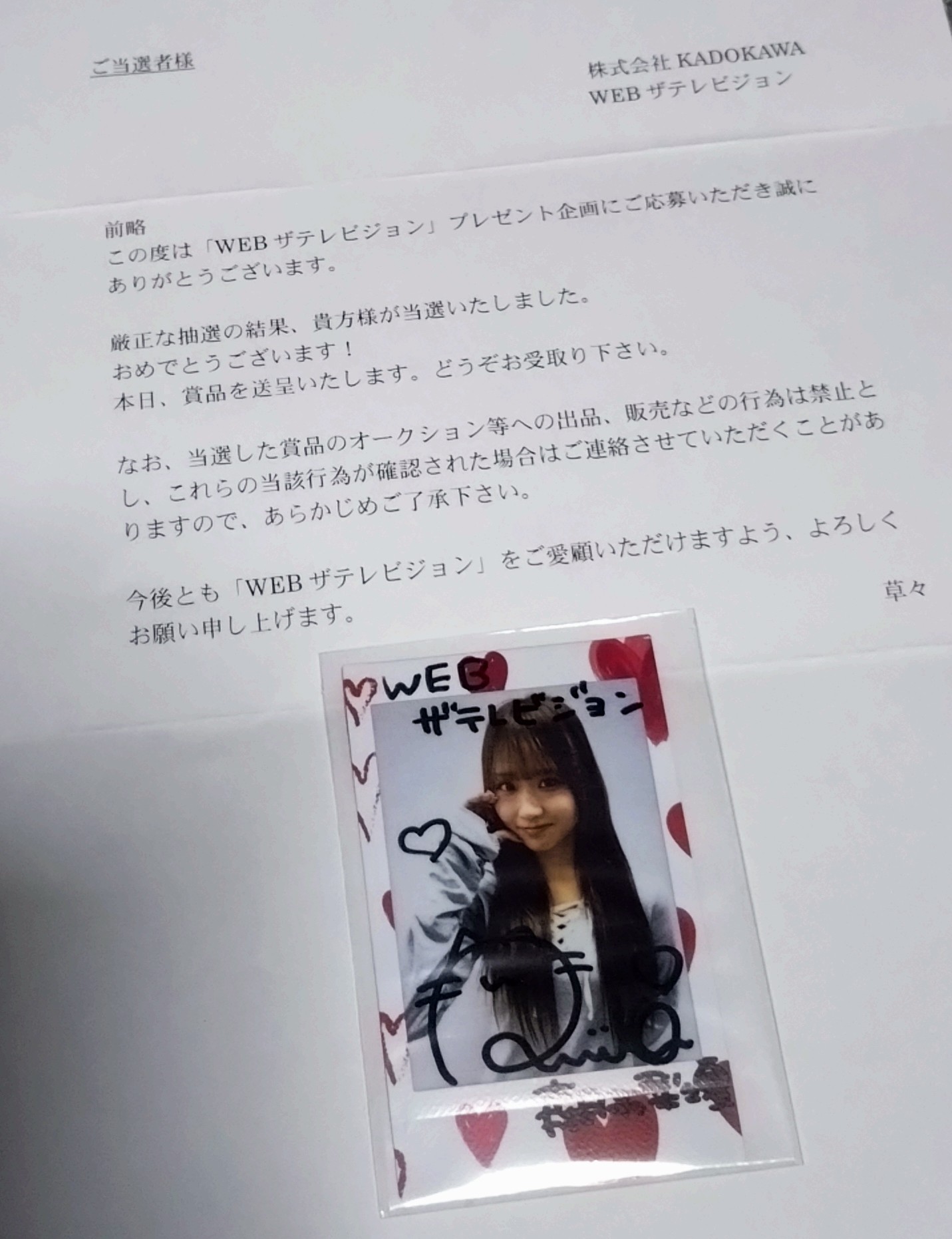 森脇梨々夏 直筆サイン入りチェキ 懸賞 当選品 抽プレ ヤングキング