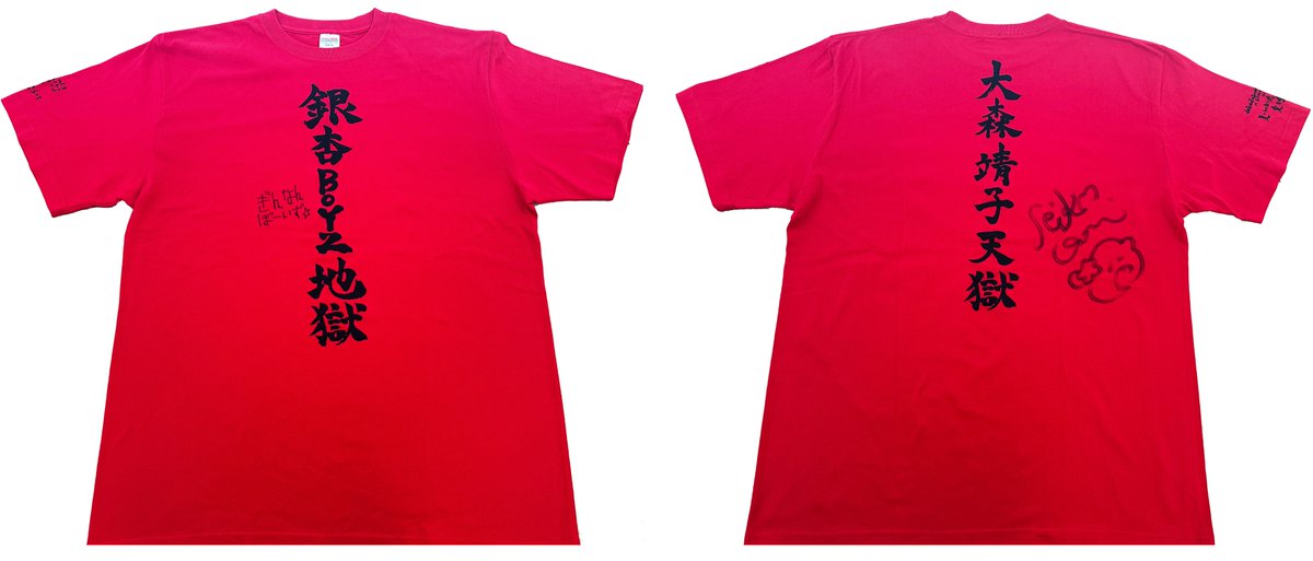 銀杏BOYZ 大森靖子 Tシャツ ぴあ 音楽編集部 on X