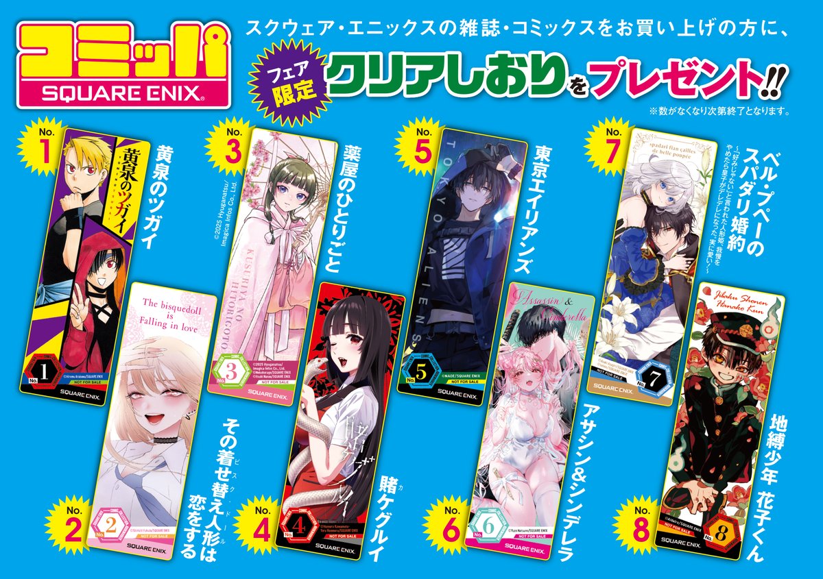 東京エイリアンズ 東京エイリアンズ展 複製原画 直筆サイン入り