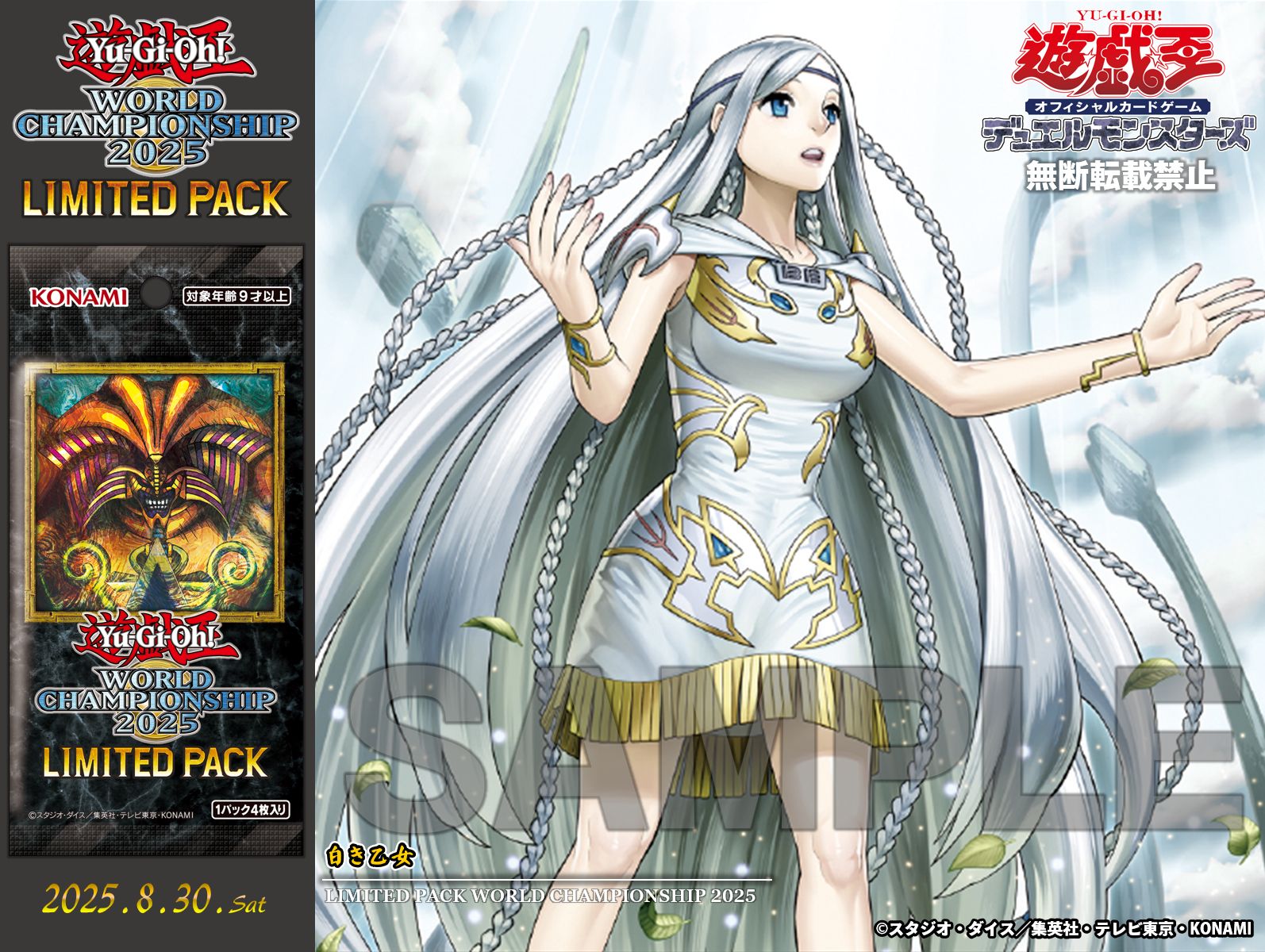 PSA10】白き乙女 25th クオシク 遊戯王 白き乙女 クオシク 25th PSA10