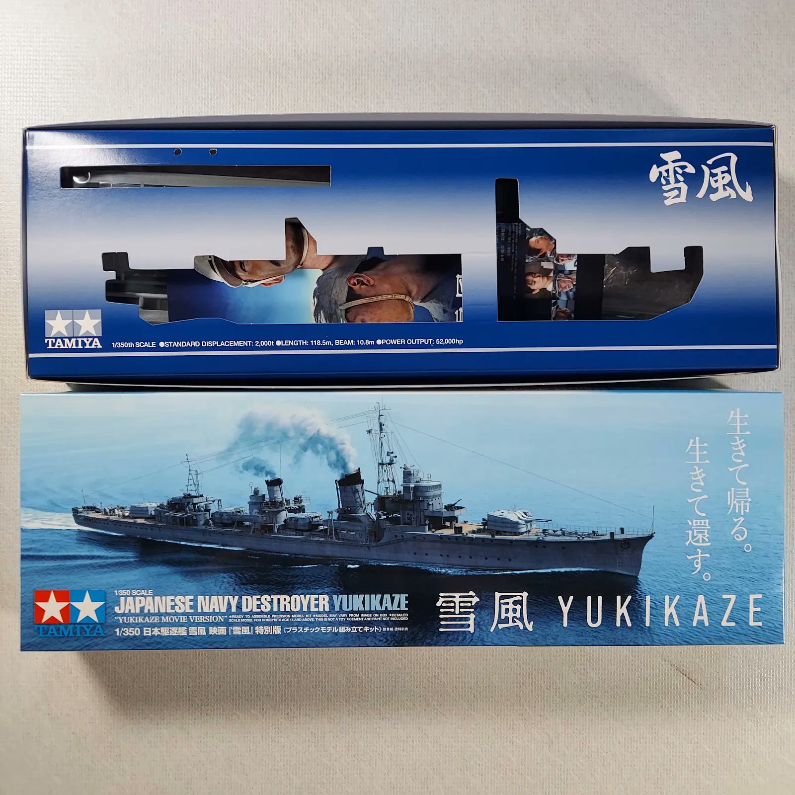 タミヤ 1/350 日本駆逐艦 雪風 映画「雪風」特別版 スケールプラモデル