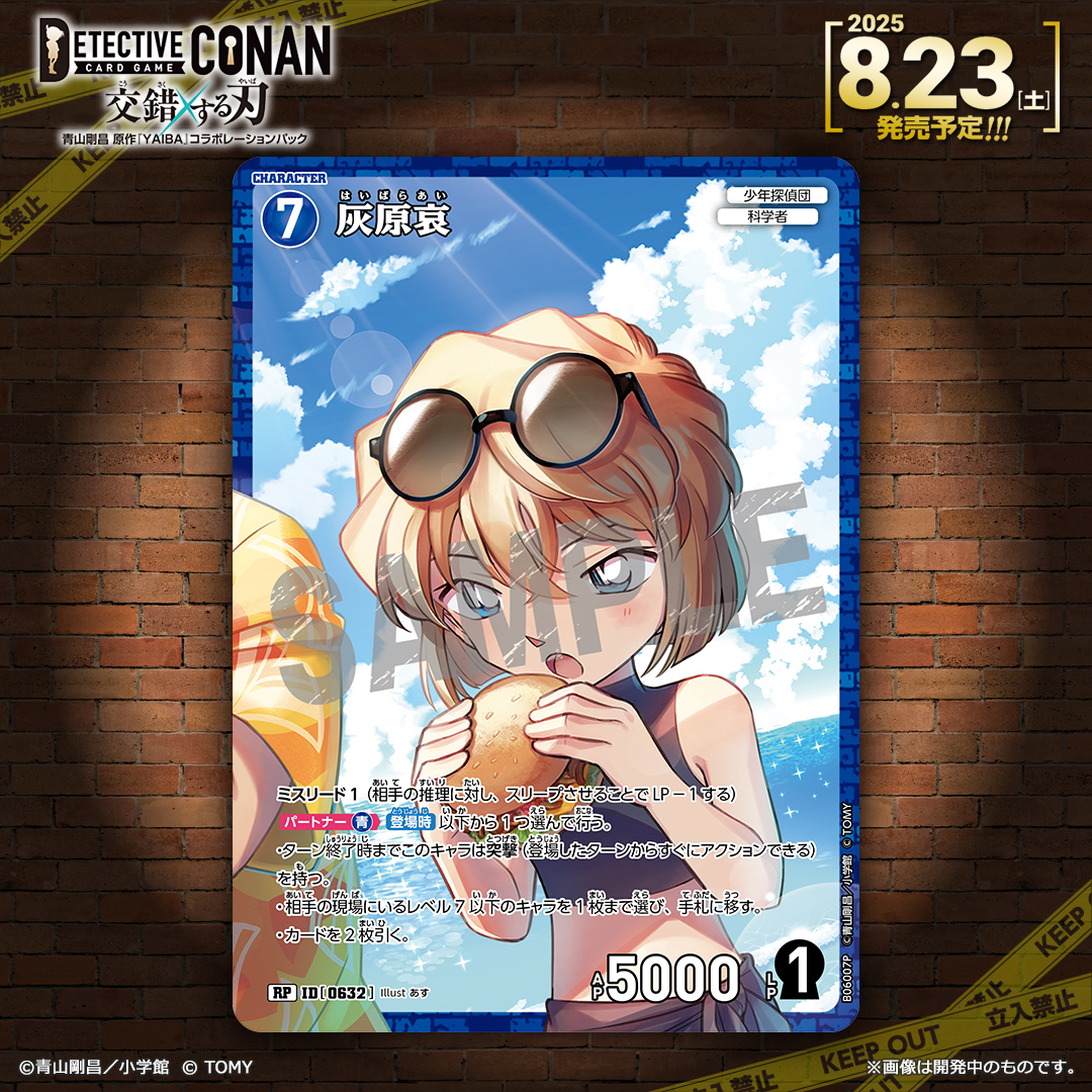 🔍8/23（土）発売 CT-P06】 「交錯する刃」収録カード紹介‼️ ＜キャラ