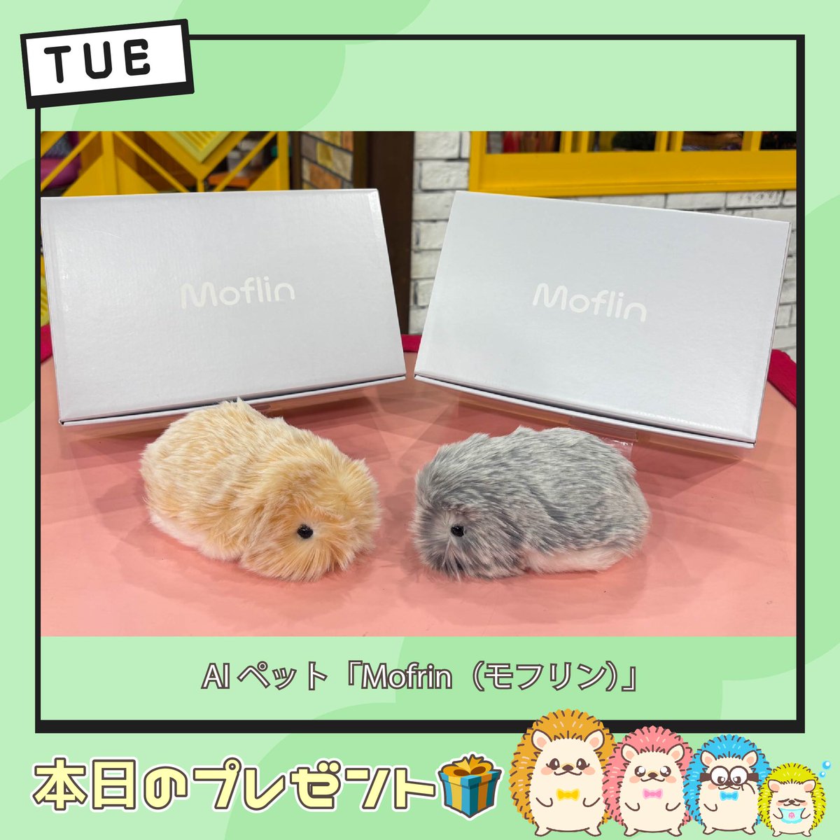 新品・未開封品 Moflin モフリン AIペットロボット ゴールド 新品・未