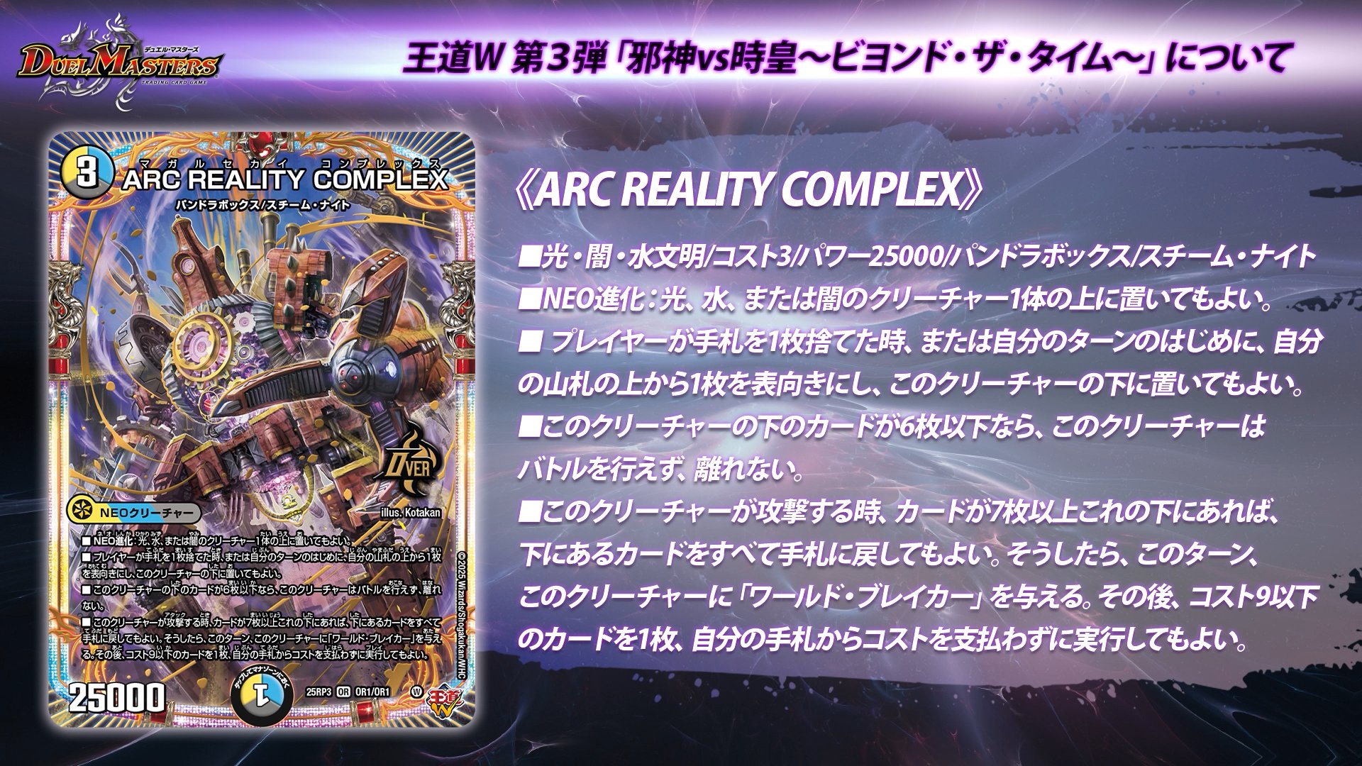 最終値下げ デュエマ ドロマーマガルセカイ ドロマーコンプ デッキ