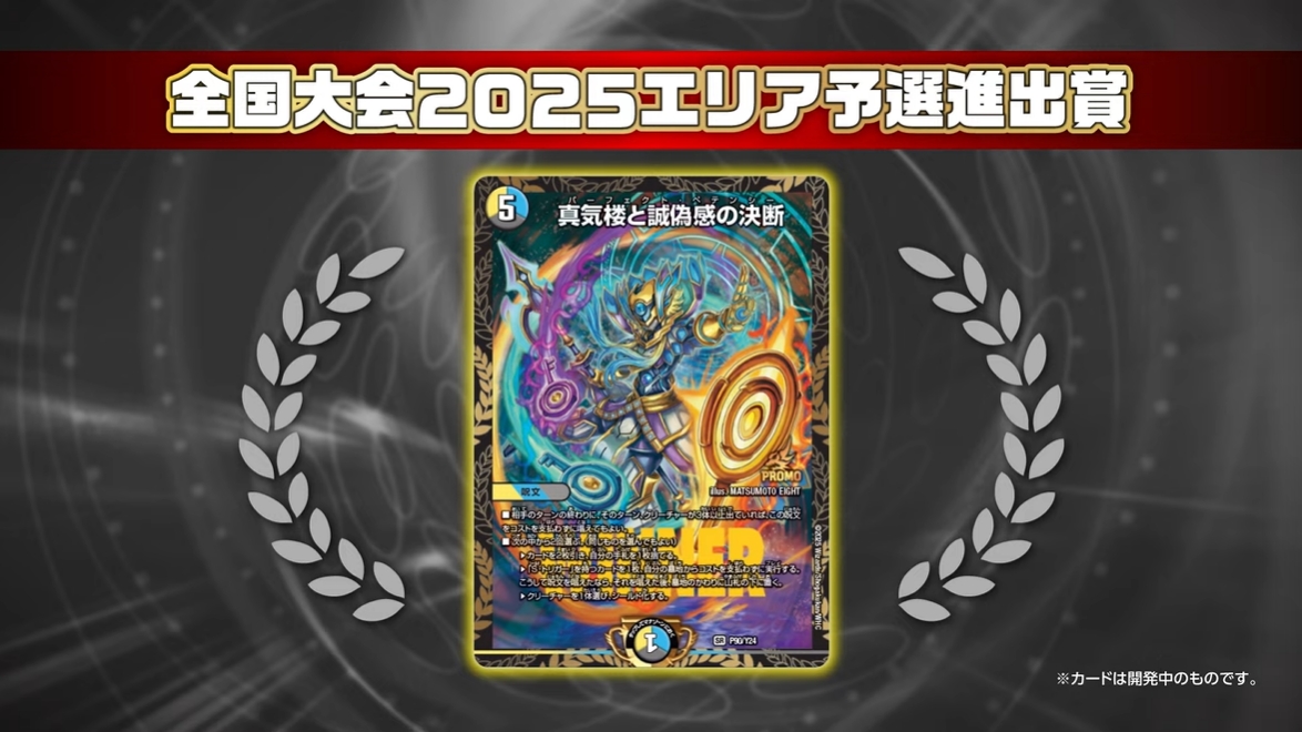 パーフェクトペテンシー エリア戦 プロモ 2枚 パーフェクトペテンシー