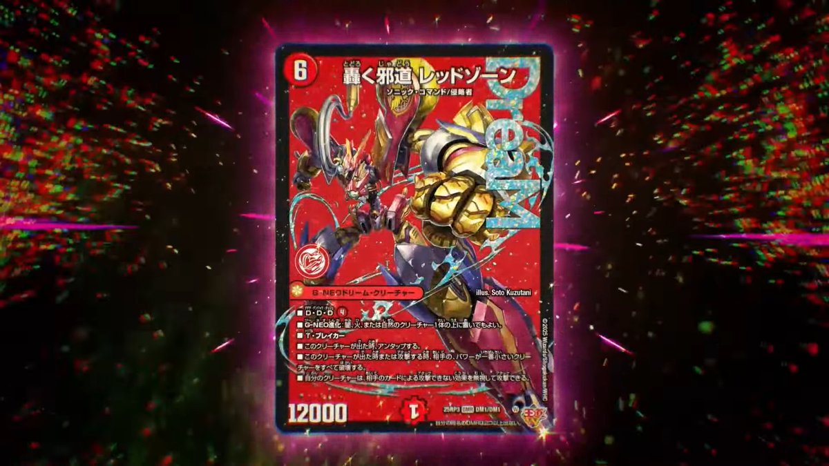 4枚 轟く邪道 レッドゾーン ドリームレア ストア 4枚 轟く邪道 レッド