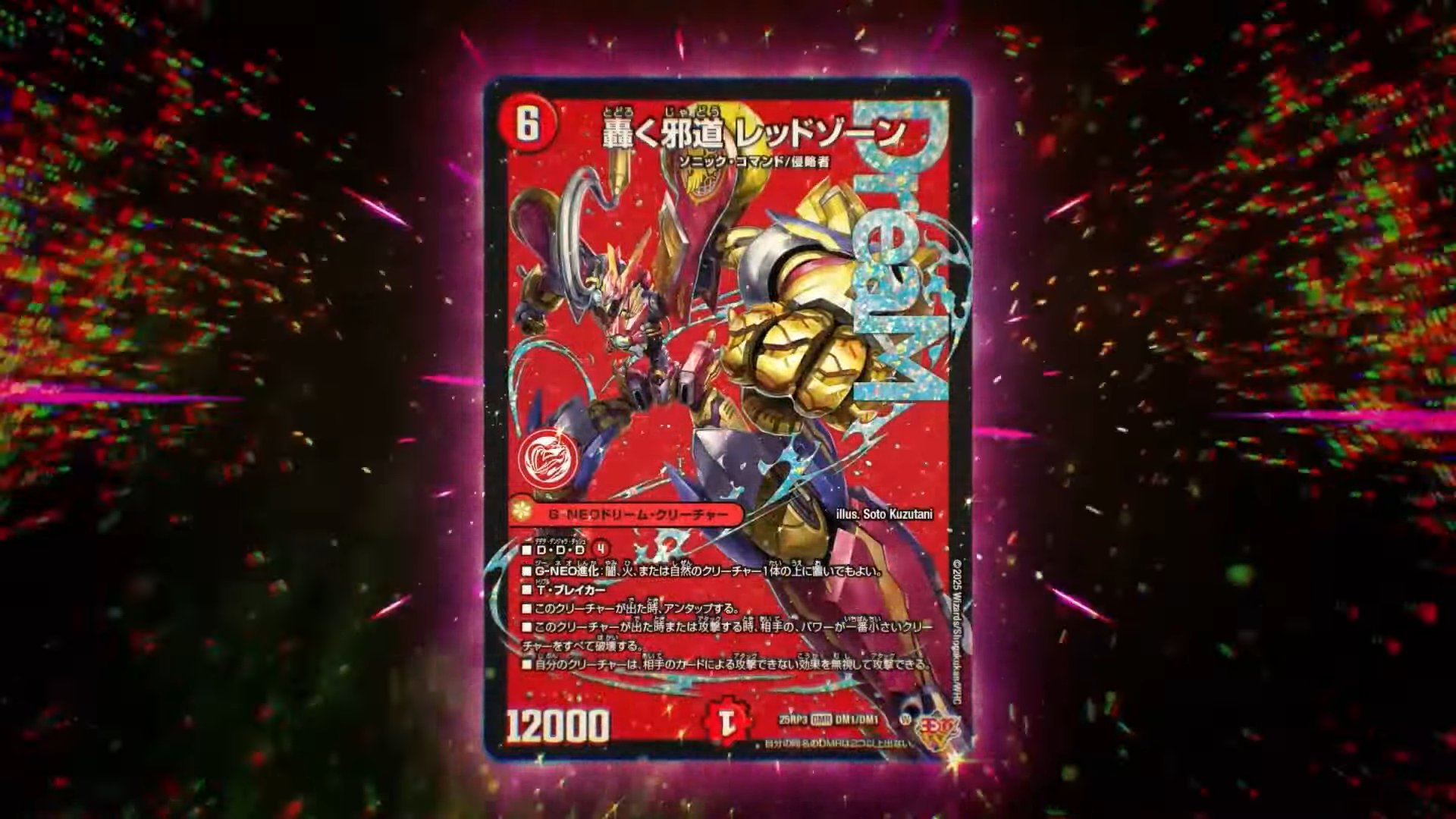 轟く邪道 レッドゾーン 4枚セット 4 轟く邪道 レッドゾーン 4枚セット 4