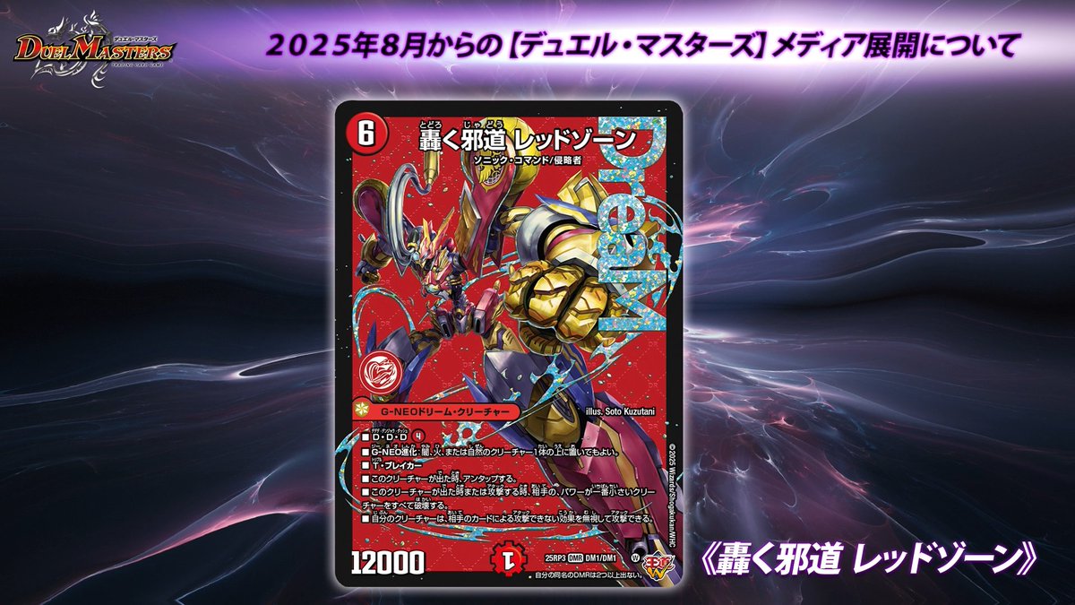 轟く邪道レッドゾーン 2枚 轟く邪道レッドゾーン 2枚 ドリームレア