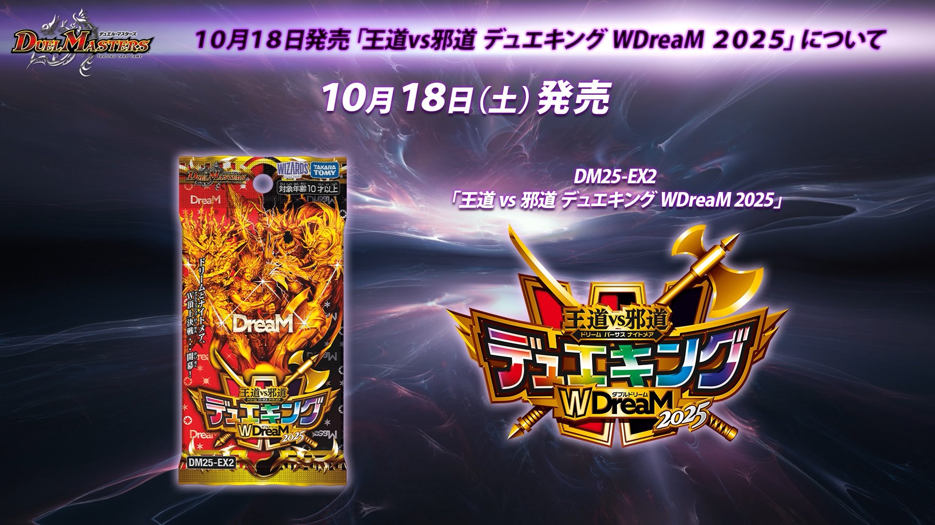 デュエマ 双龍覇王 モルトVERSUS デュエキング Dreamレア 4枚② Amazon