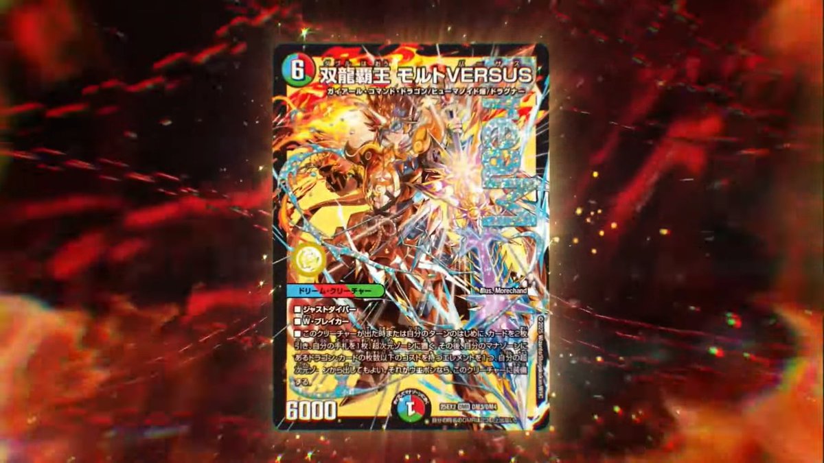 モルトversus2枚、他モルトおまけ付き