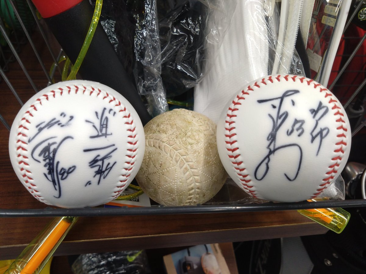 夜のひと笑い こうくん サインボール ひまじん on X: