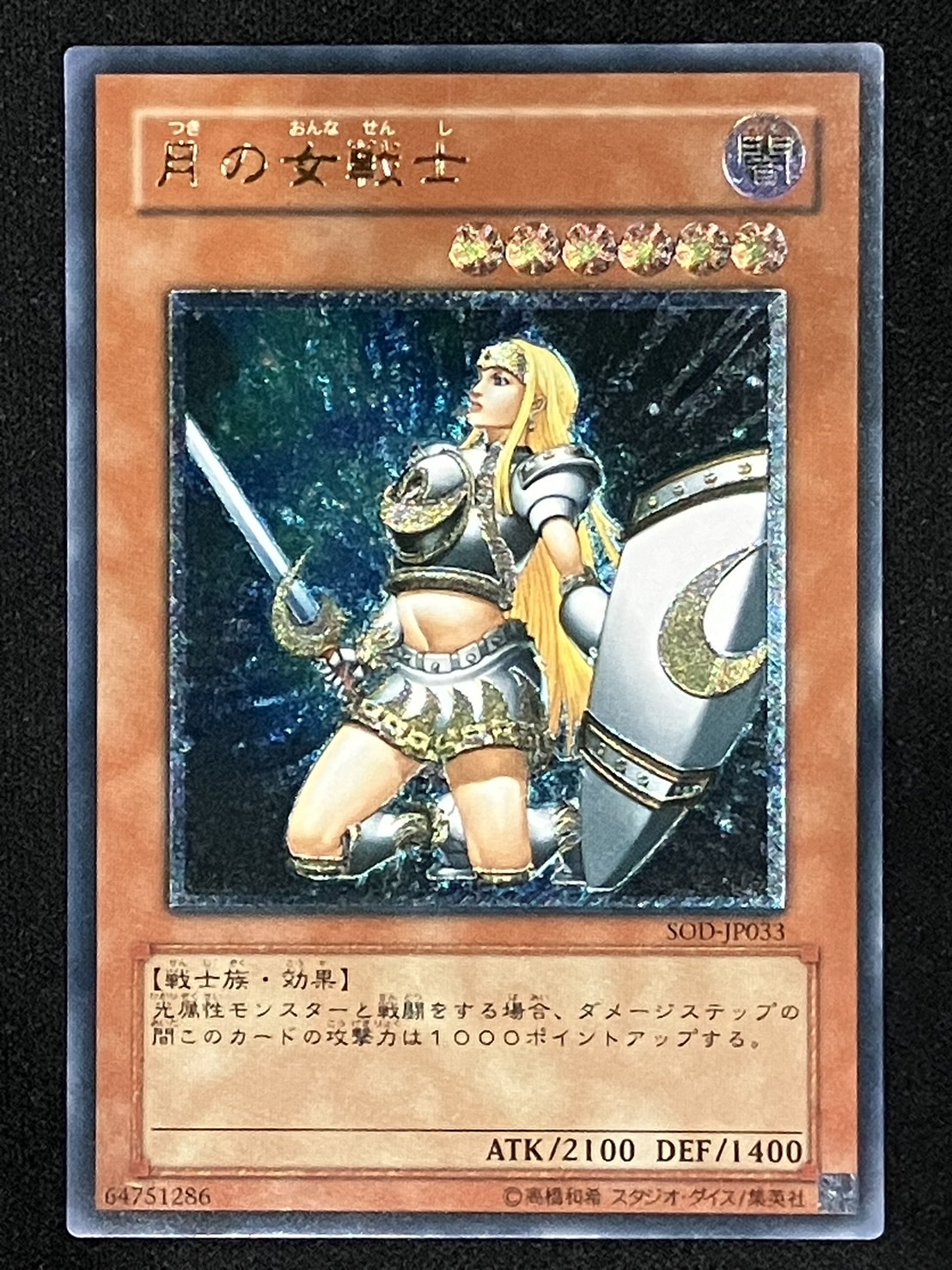 遊戯王 復讐の女戦士ローズ 英語版 レリーフ アンリミテッド 3枚
