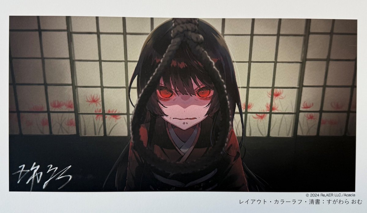 魔法少女ノ魔女裁判展 ～複製処刑展～」注目のグッズ紹介② 📷サイン