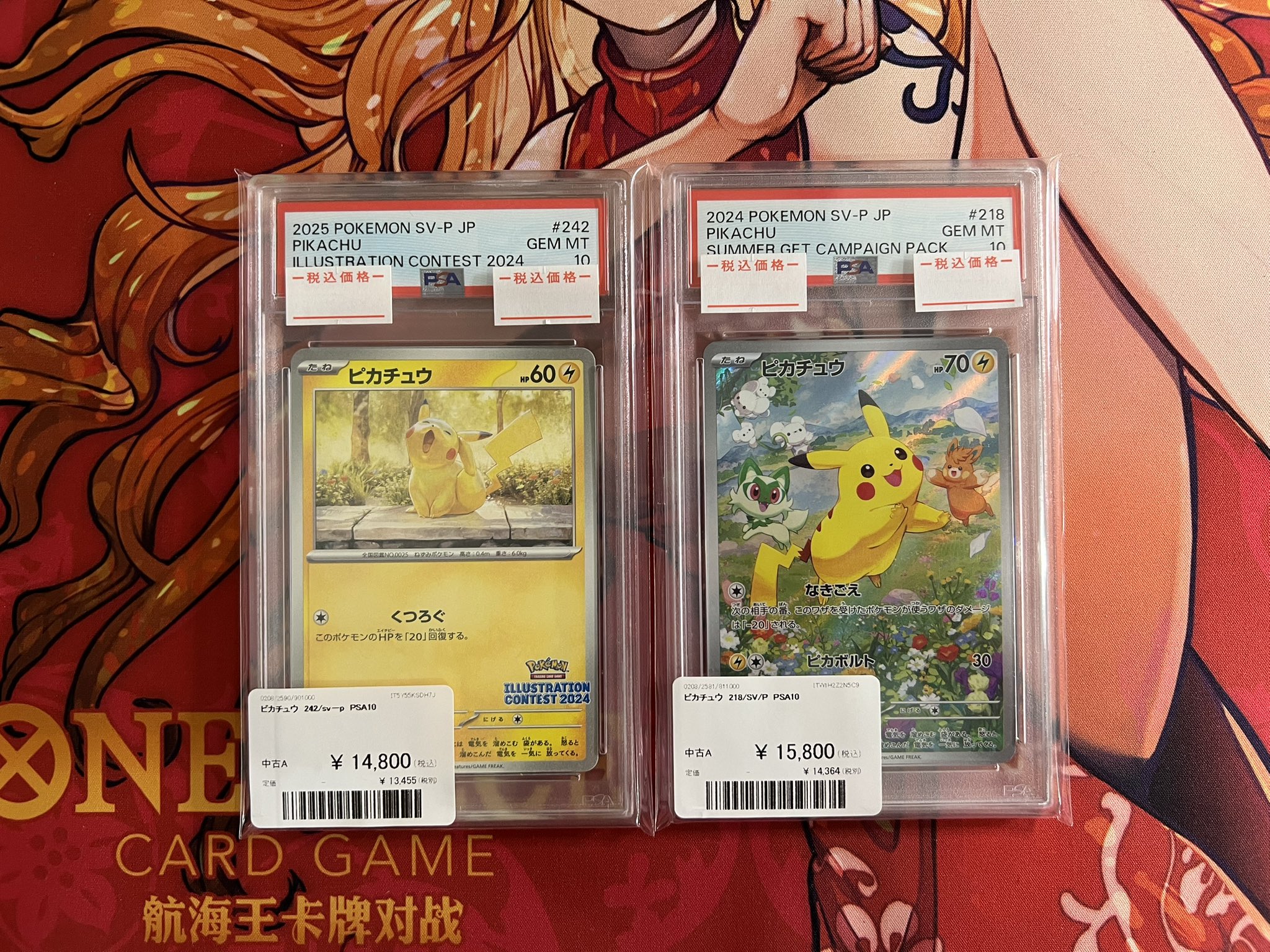 匿名配送】PSA10 10連番 ピカチュウ 242/SV-P