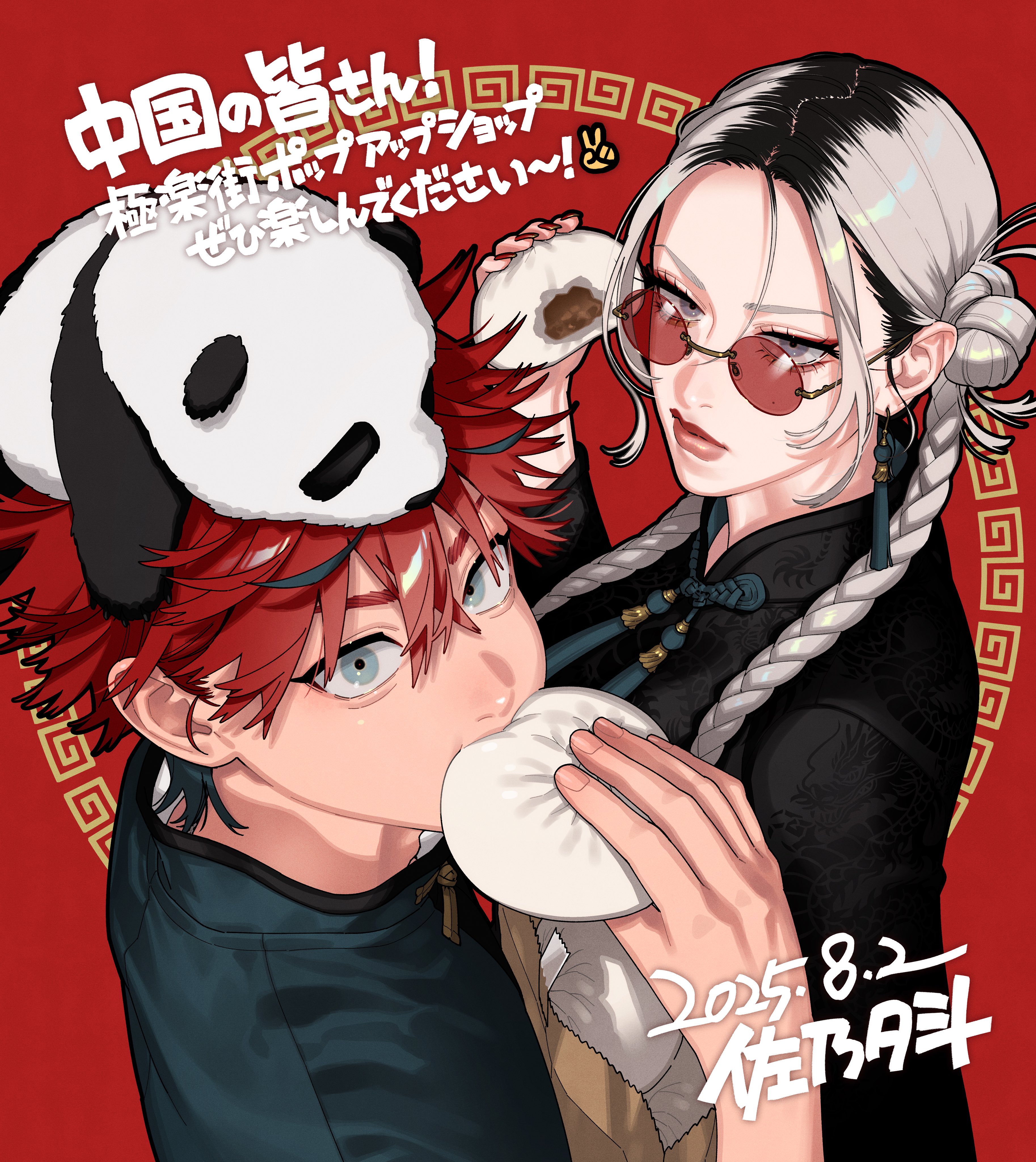 極楽街1巻表紙のB2ポスター 極楽街1巻表紙のB2ポスター