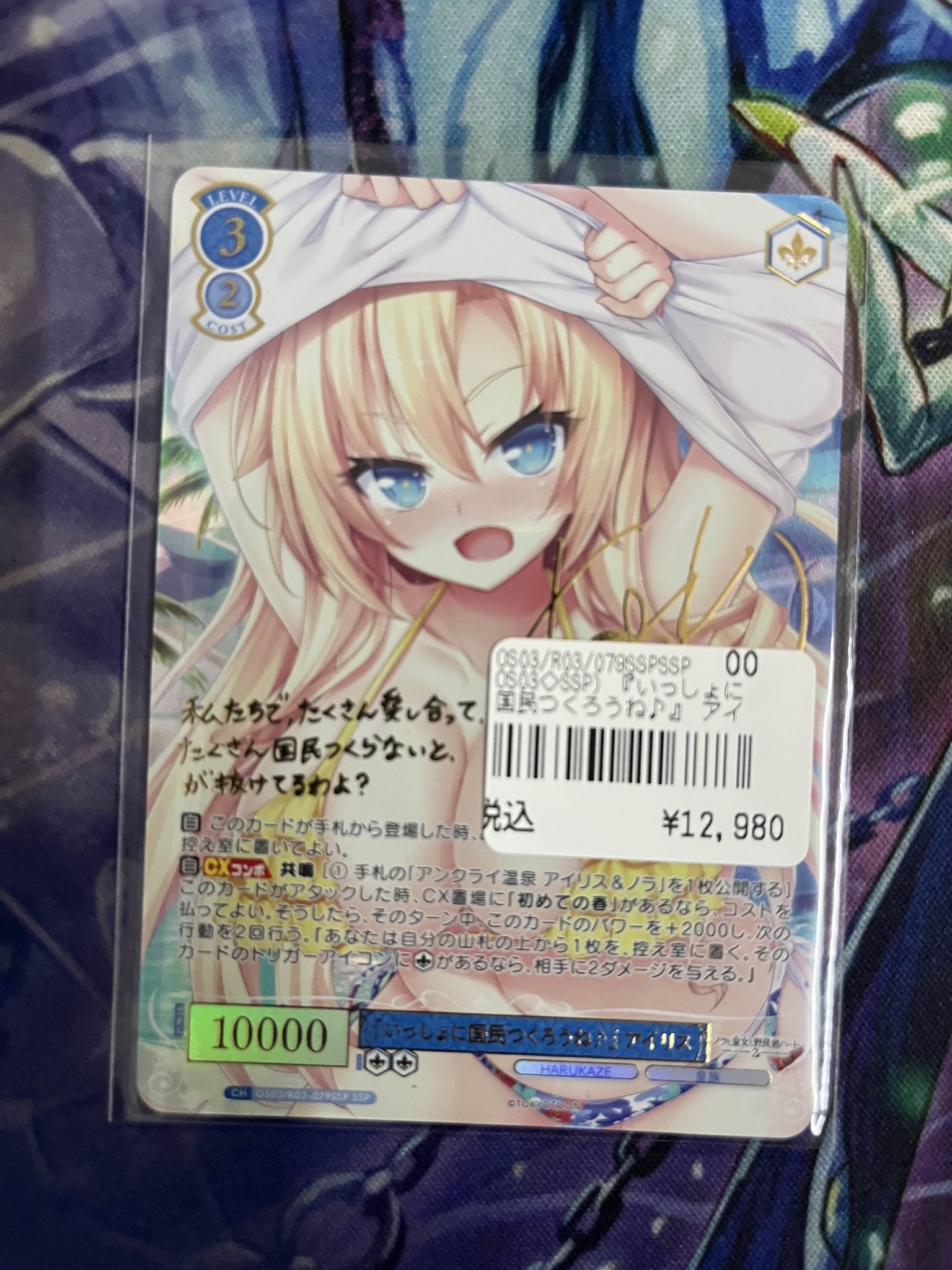 ヴァイスシュヴァルツロゼ harukaze アイリス ssp サイン ヴァイス