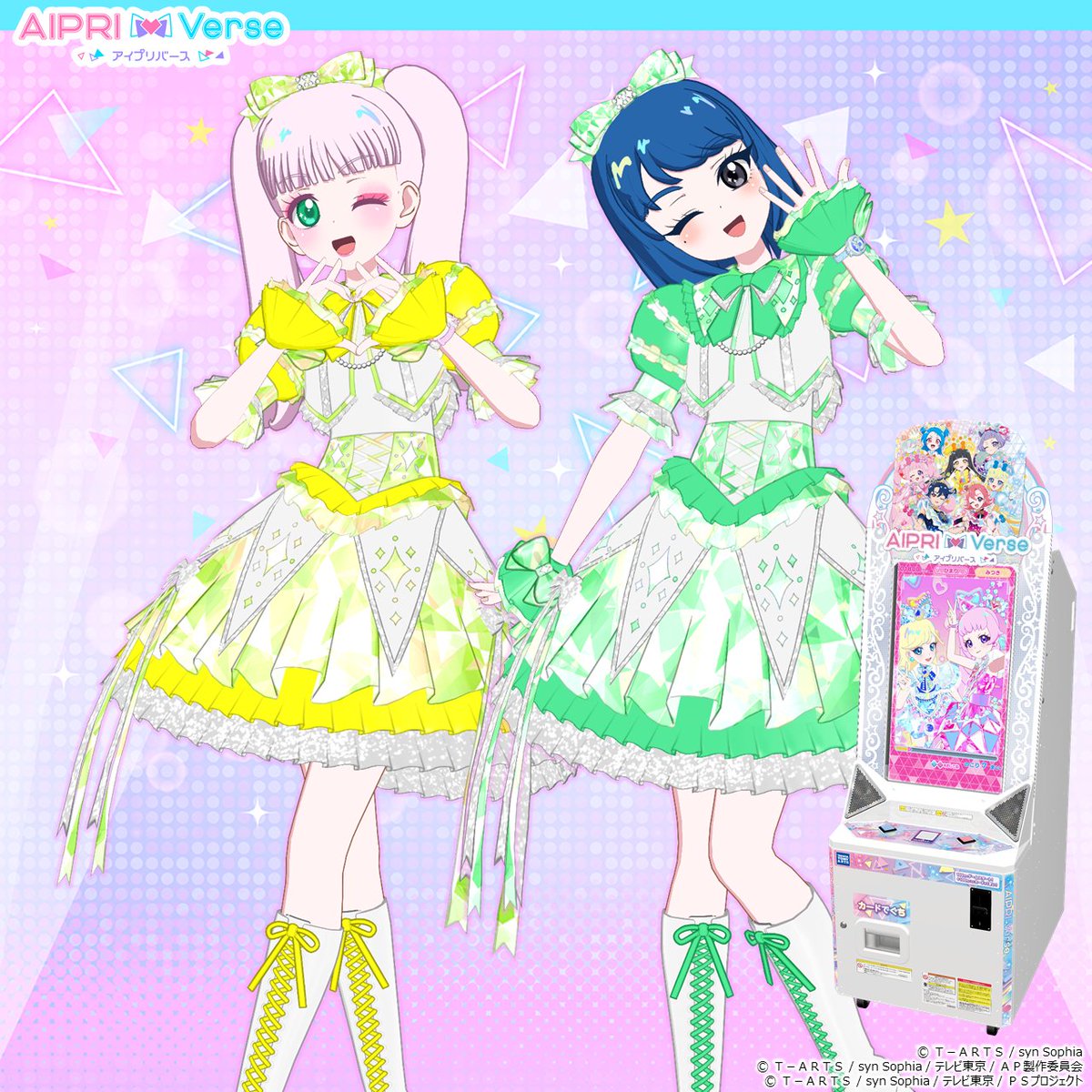 ひみつのアイプリ アイプリバース ときせん コンプ ひみつのアイプリ