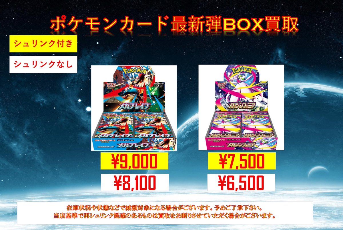 メガブレイブ & メガシンフォニア各5BOX 全10BOXシュリンク付き メガ