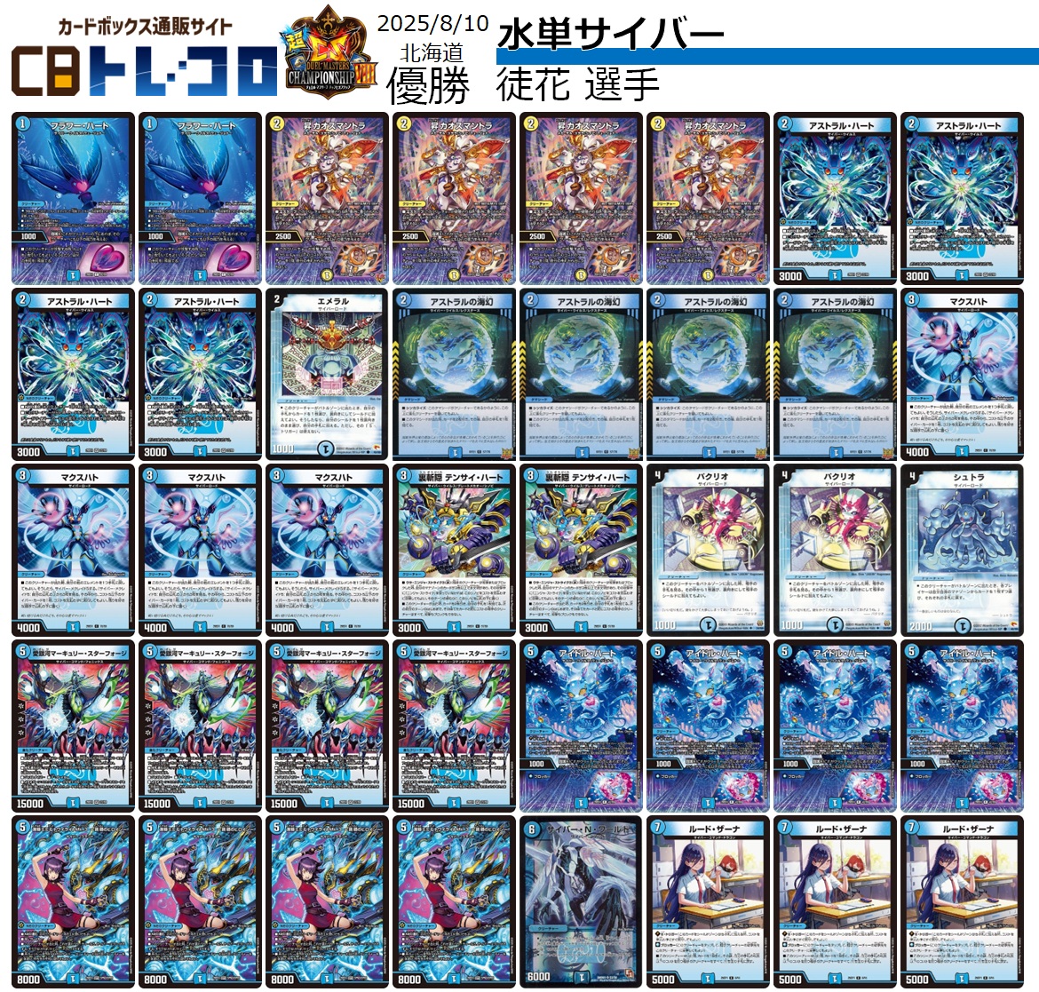 デュエマ デッキ サイバー デュエマ 青単サイバー 青単サイバー デッキ